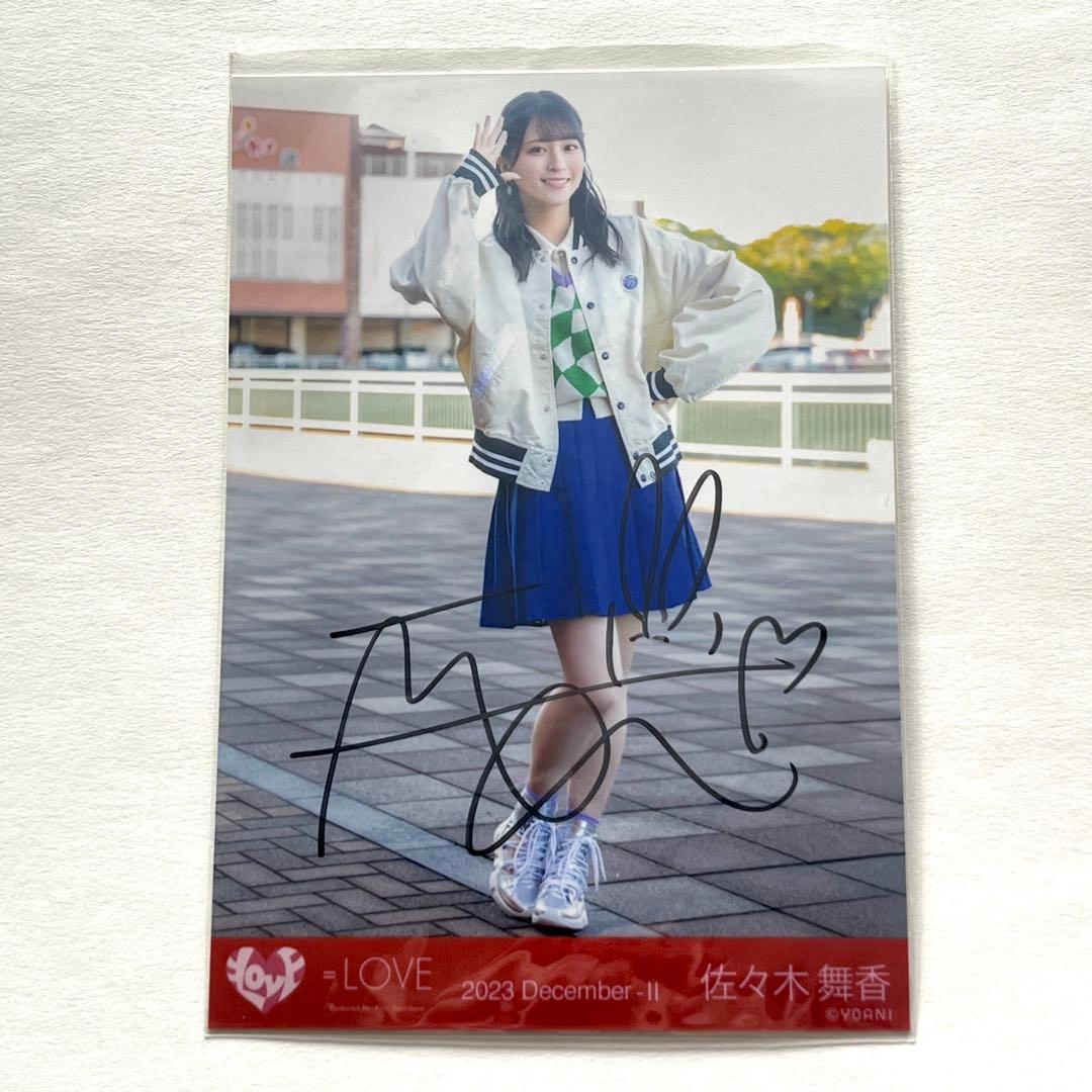 佐々木舞香 直筆 ドライブデート都内 ヒキ