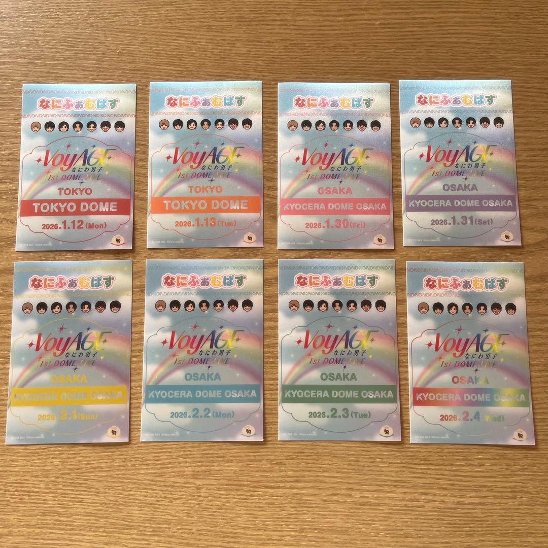 なにわ男子 なにふぁむぱす 全種 8枚 セット