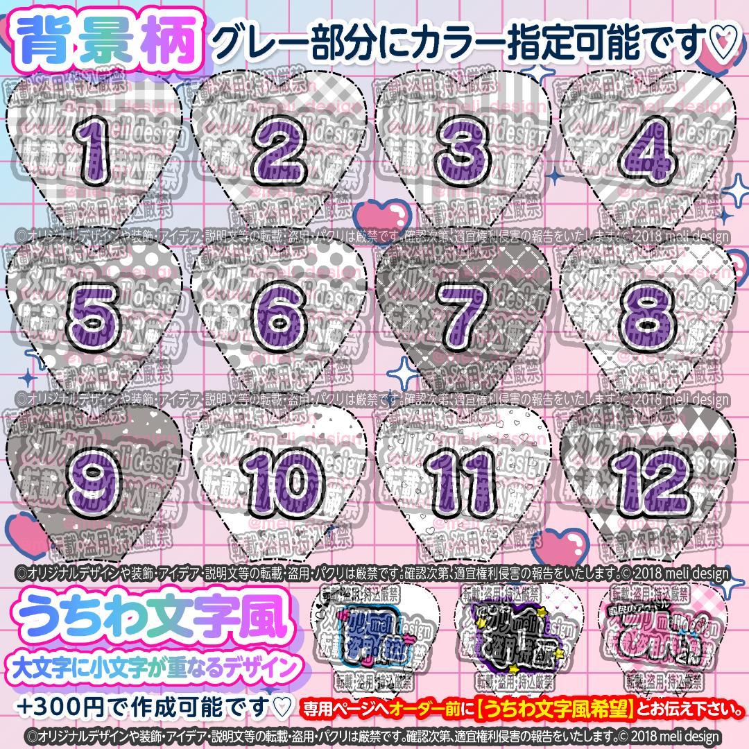 ♡♥⋈༞ੈJr公演決定記念キャンペーンᕱ⑅ᕱキンブレシート オーダー༞♡/11