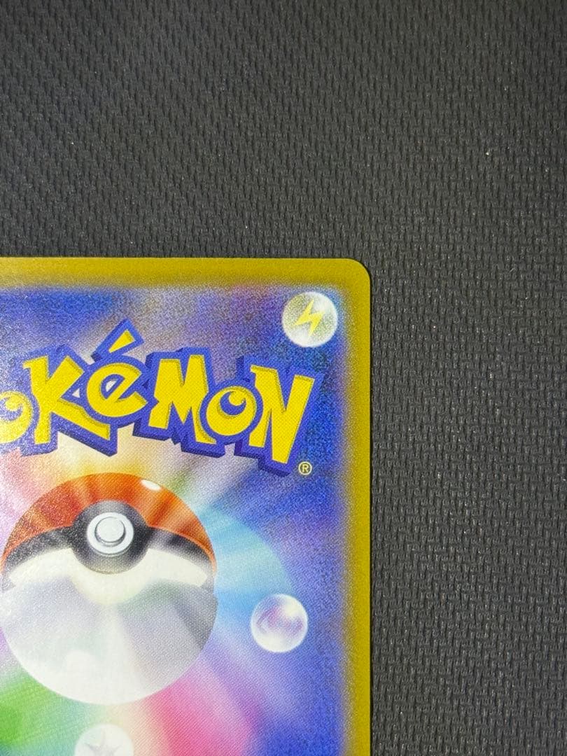 メガカイリューex SAR 246/193