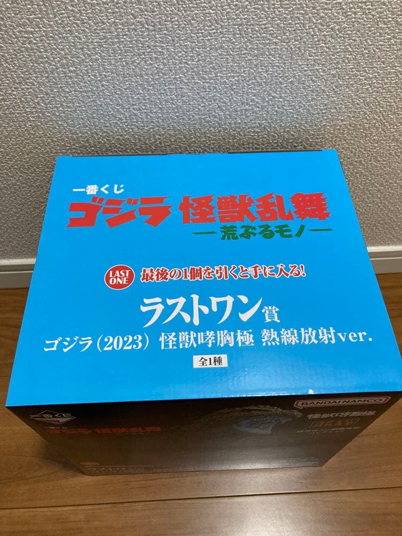 一番くじ ゴジラ 怪獣乱舞 荒ぶるモノ ラストワン賞　下位賞セット