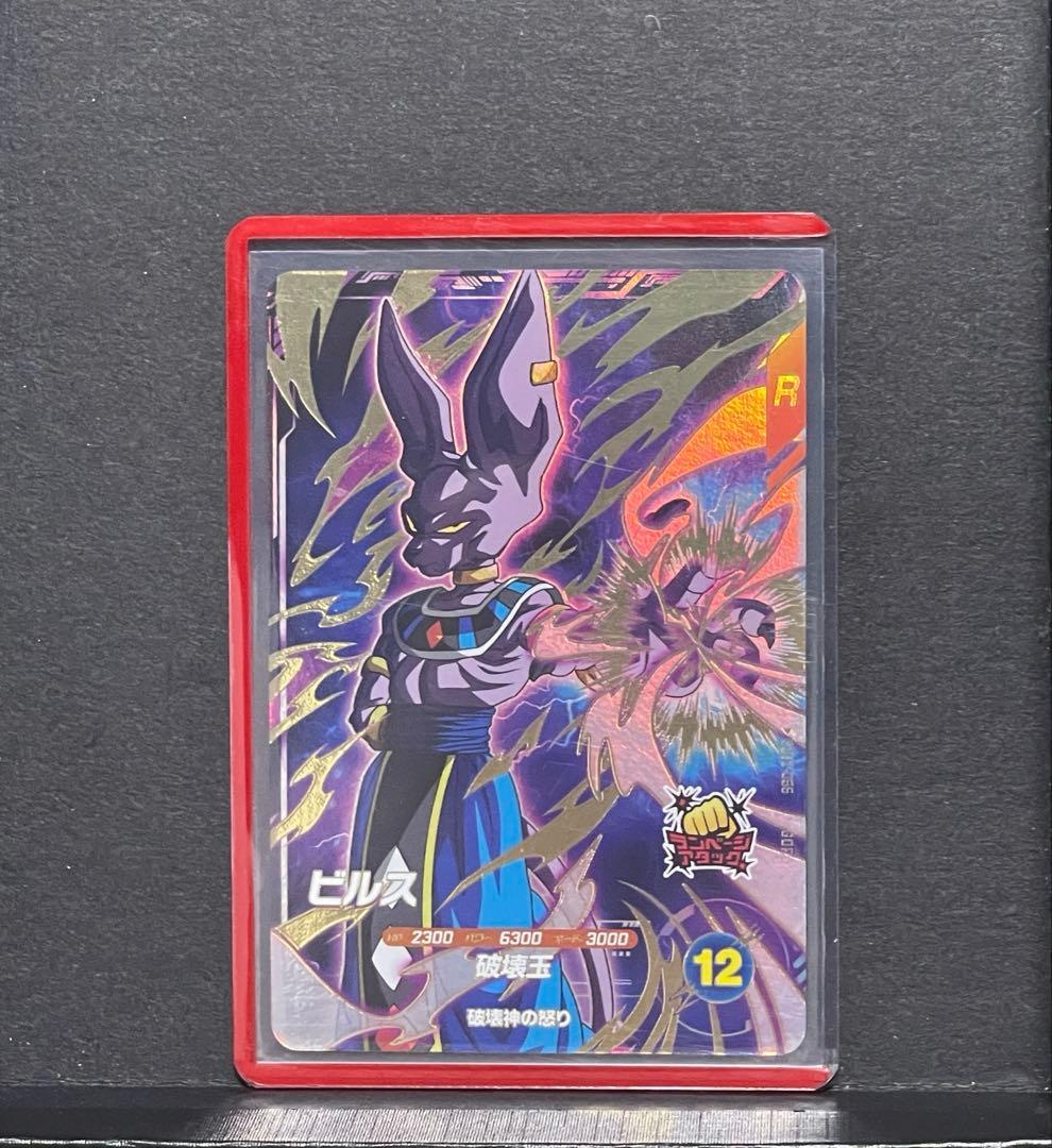 SDV2-056 ビルス GDR