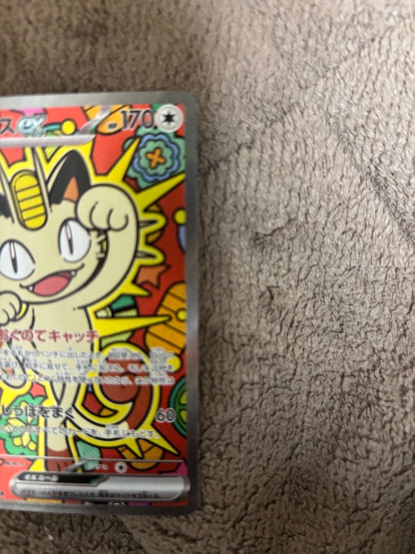 ニャース EX SAR 114/089