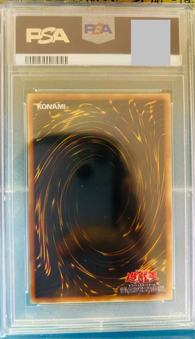 【PSA10】ヂェミナイエルフ　レリーフ