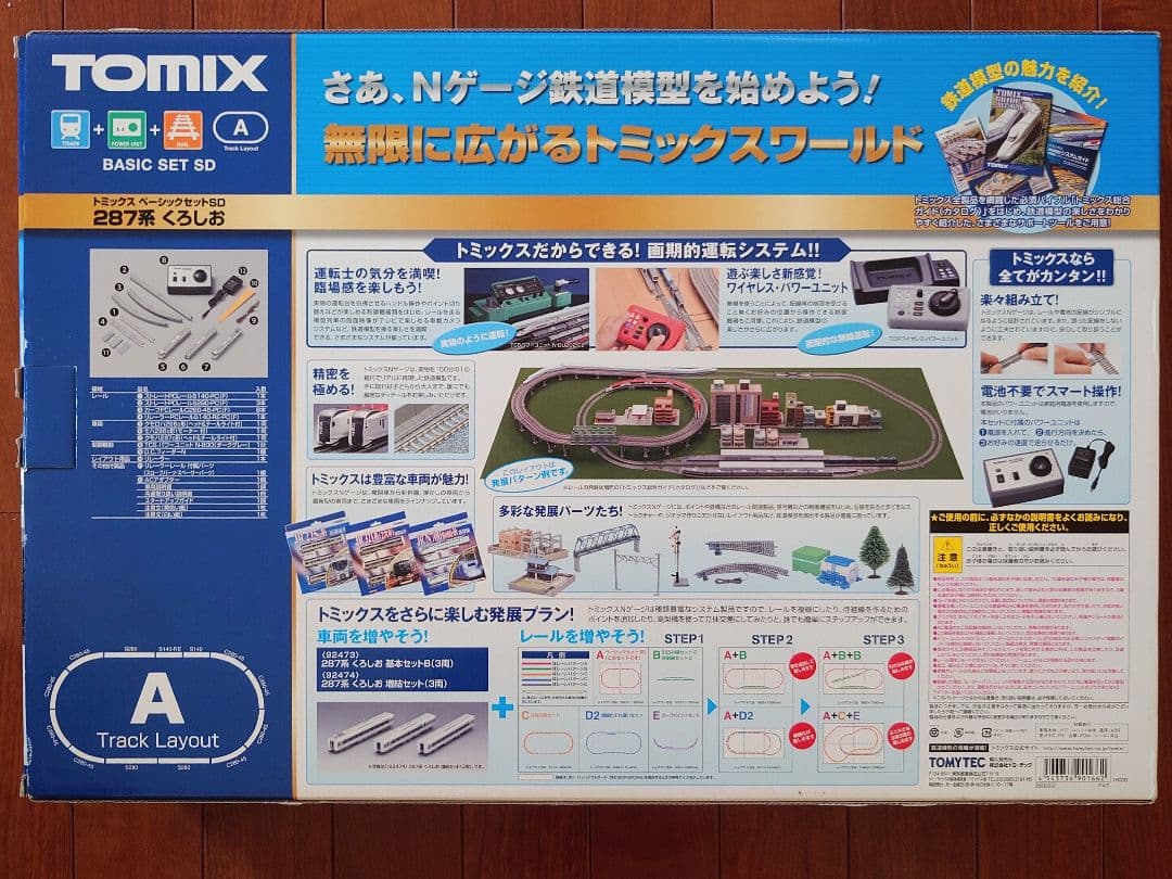 TOMIX 287系くろしお 基本セットSD