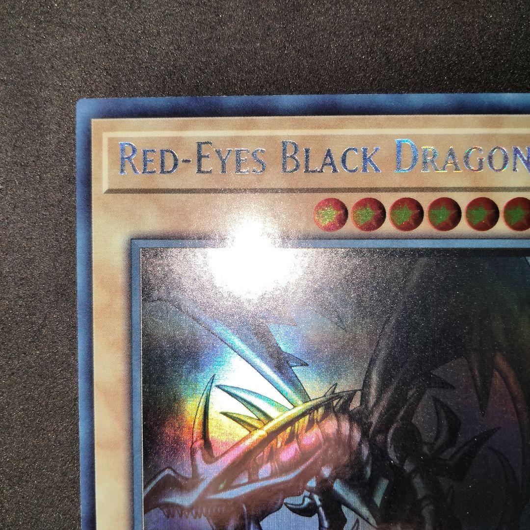 エラー 遊戯王　レッドアイズ・ブラックドラゴン　英語　ゴーストレア　ホイルズレ