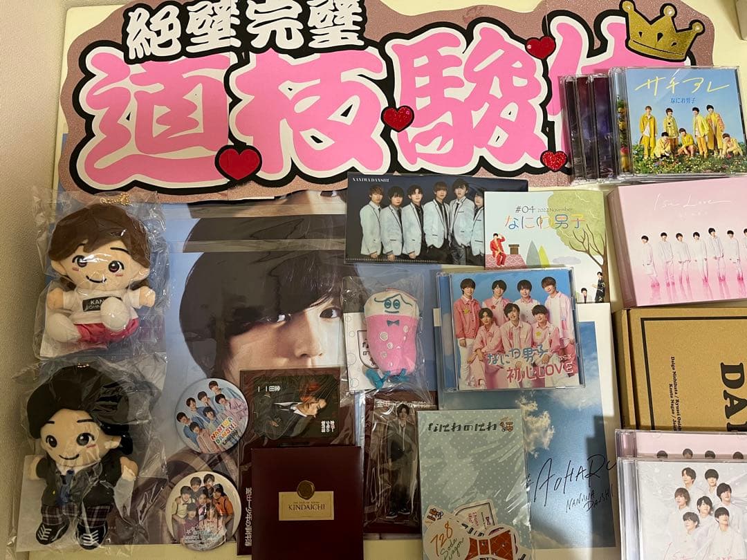 道枝駿佑まとめ売り なにわ男子 大幅値下げ中