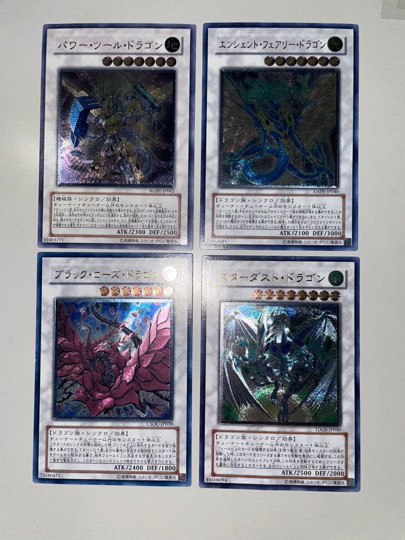 旧レリーフ　まとめ売り　スターダストドラゴン　ブラックローズドラゴン　+