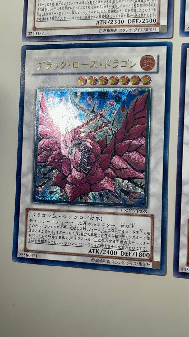 旧レリーフ　まとめ売り　スターダストドラゴン　ブラックローズドラゴン　+