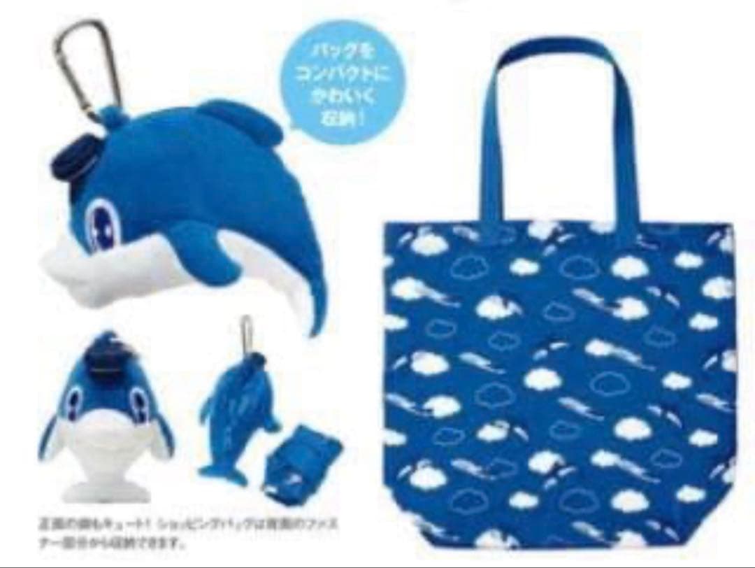 ANA スーパードルフィン　ぬいぐるみショッピングバッグ　エコバッグ　2個セット
