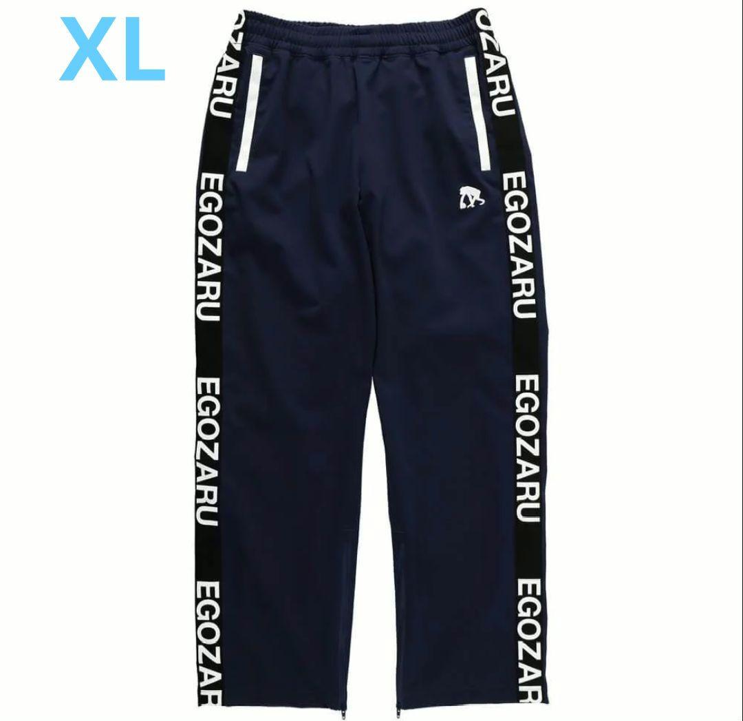 【新品未開封品】エゴザル　パンツ　XL　ネイビー