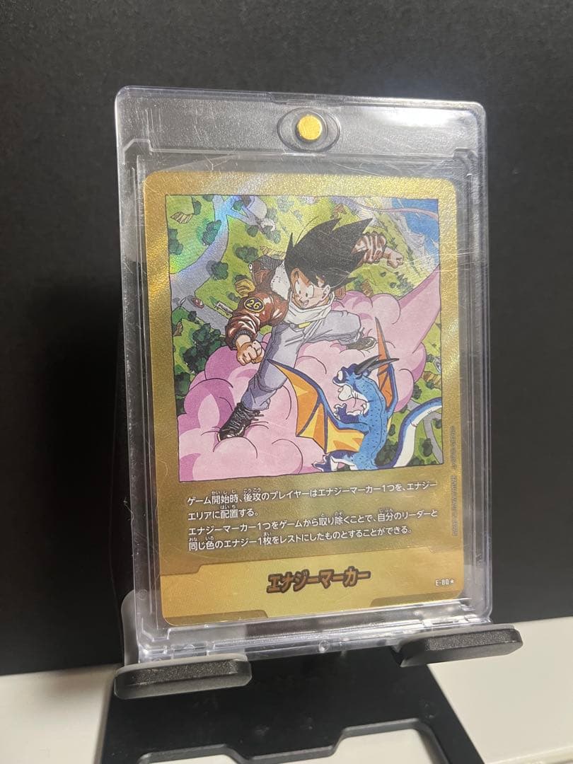 ドラゴンボール　エナジーマーカー　26巻　金　E-80★ マンガブースター
