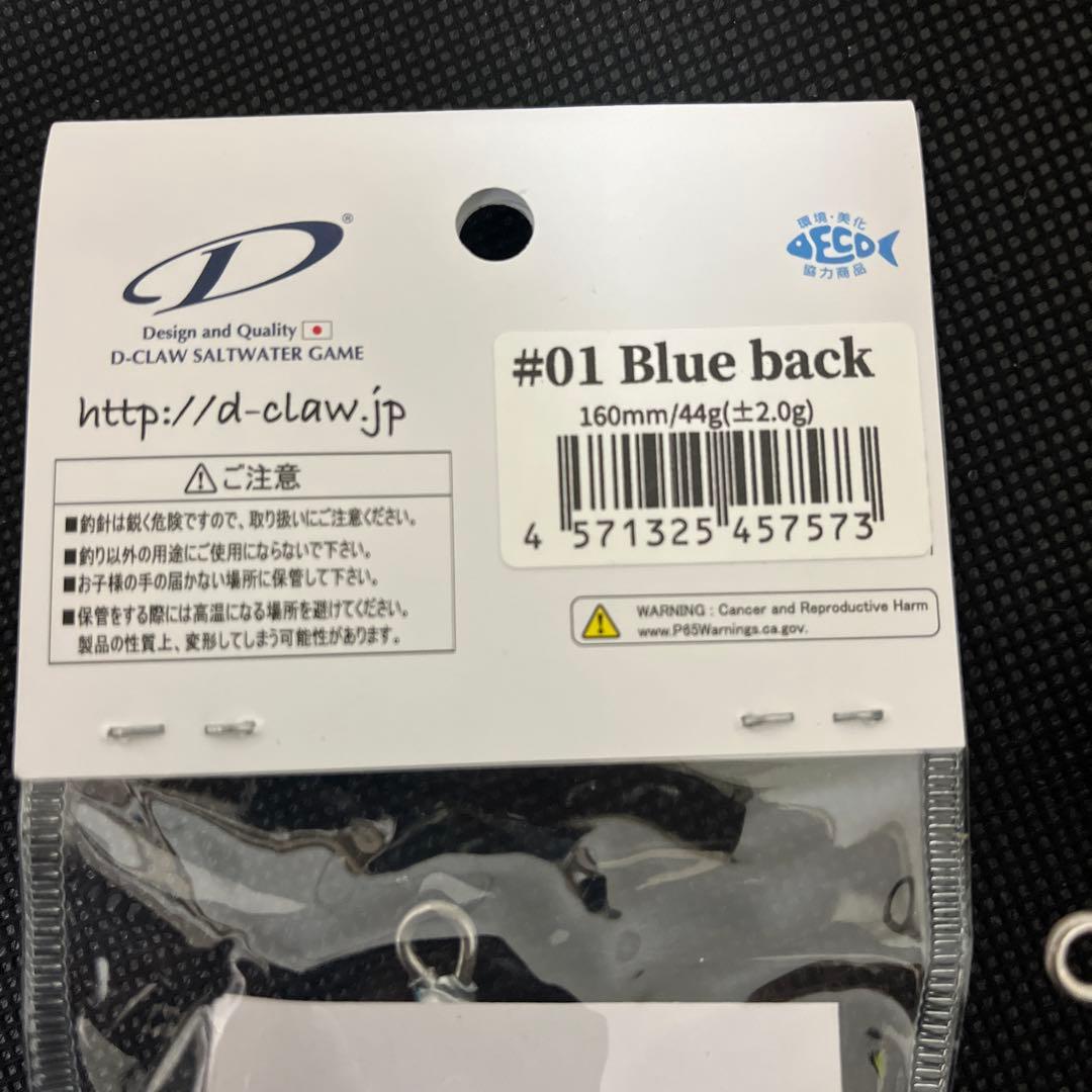 D-CLAW ディークロー マリノ160