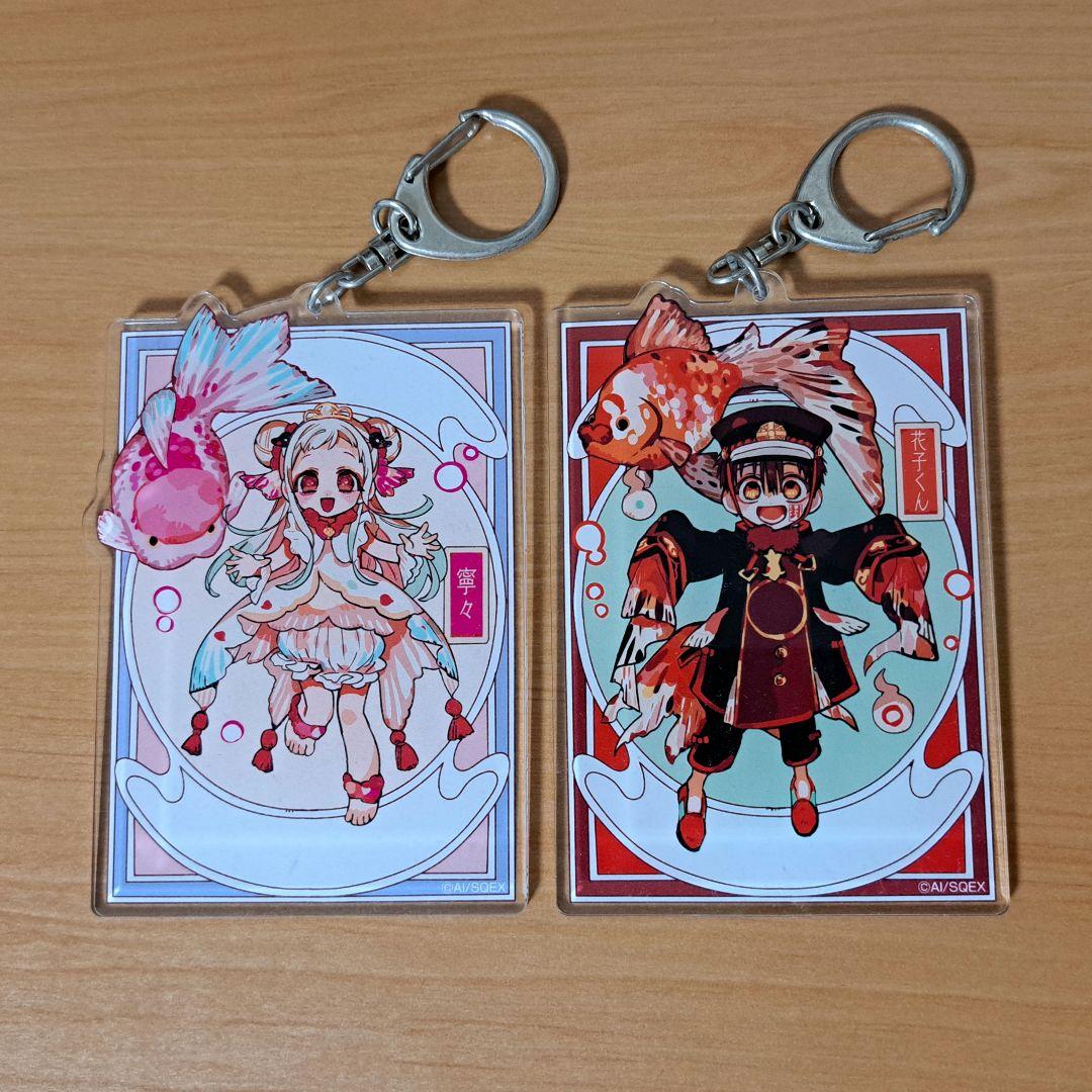 【希少】地縛少年花子くん　金魚　デカアクリルキーホルダー