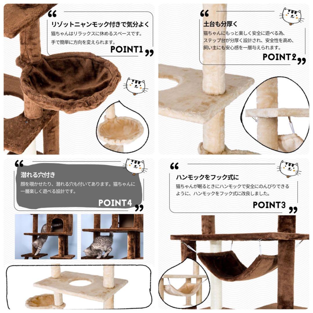 新品　キャットタワー　突っ張り　突っ張りタイプ　猫用品　据え置き　ベージュ