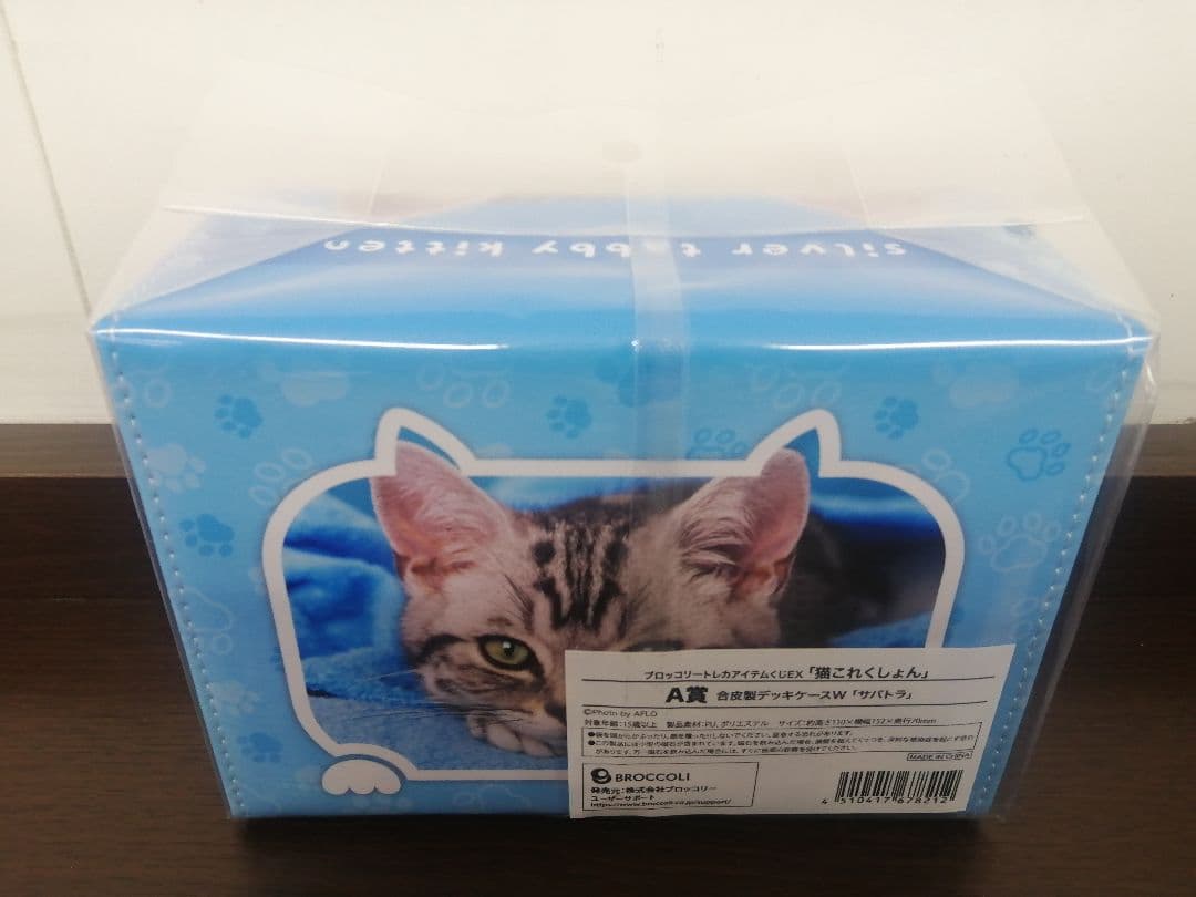 猫コレクション　ブロッコリーくじ　A賞　合皮製デッキケース