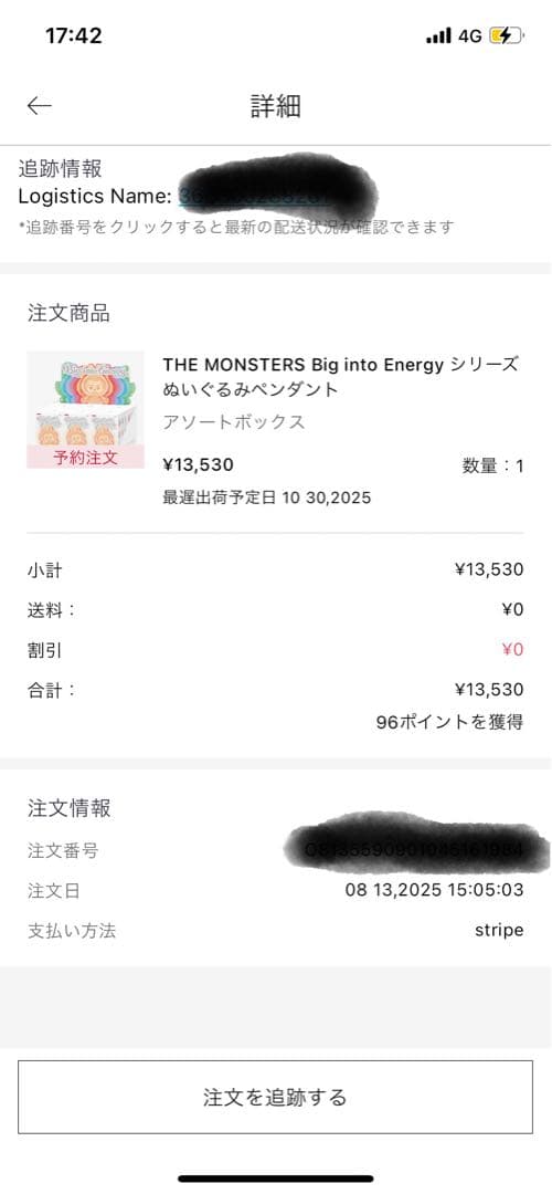 THE MONSTERS Big into Energy アソートボックス】