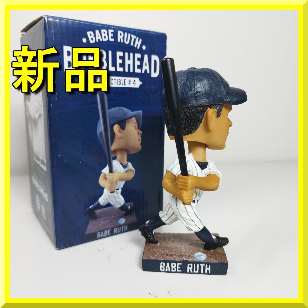 ベーブルース ボブルヘッド 首振り人形 フィギュア バブルヘッド 新品 I156