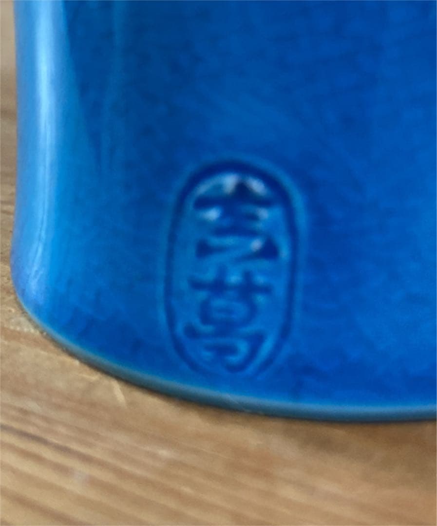 【茶道具】真葛香斎造　浅黄ツボツボ蓋置　（共箱）　○