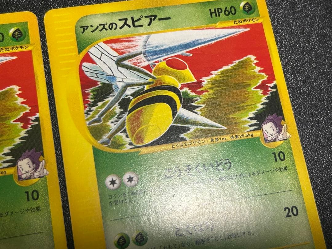 ポケモンカード ⭐︎VS アンズ4枚セット