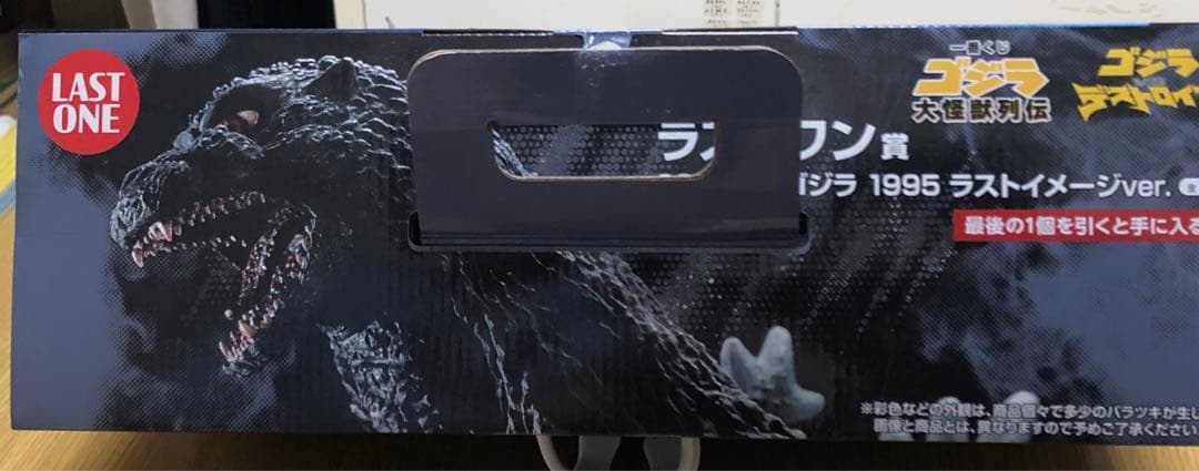 ⭐︎未開封⭐︎ゴジラ ラストワンver. 1995デストロイア