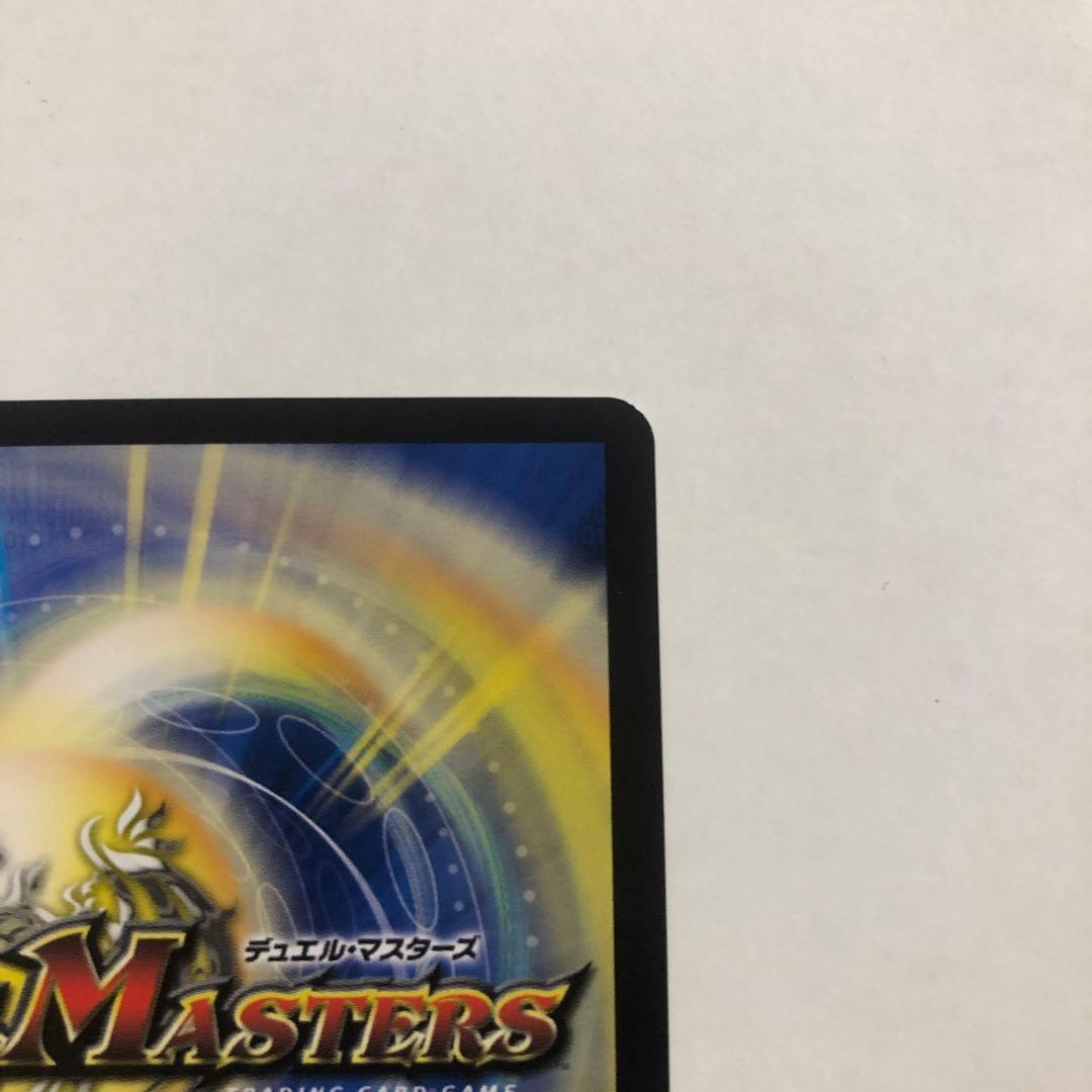 デュエルマスターズ 飛翔龍5000VT 金トレジャー