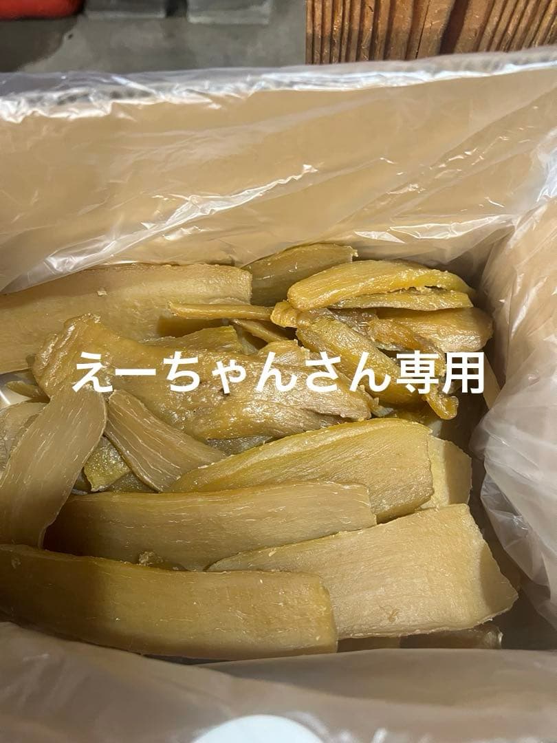 えーちゃんさん専用，箱込み10キロ，訳あり