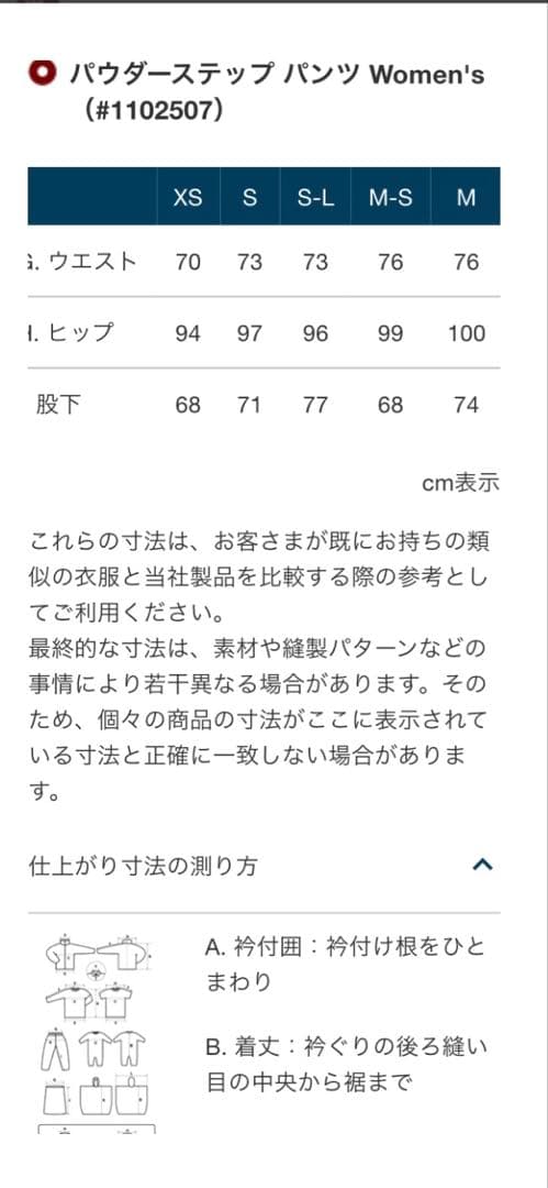 モンベル　パウダーステップパンツ　レディース　M 袋付き　ネイビー　良品