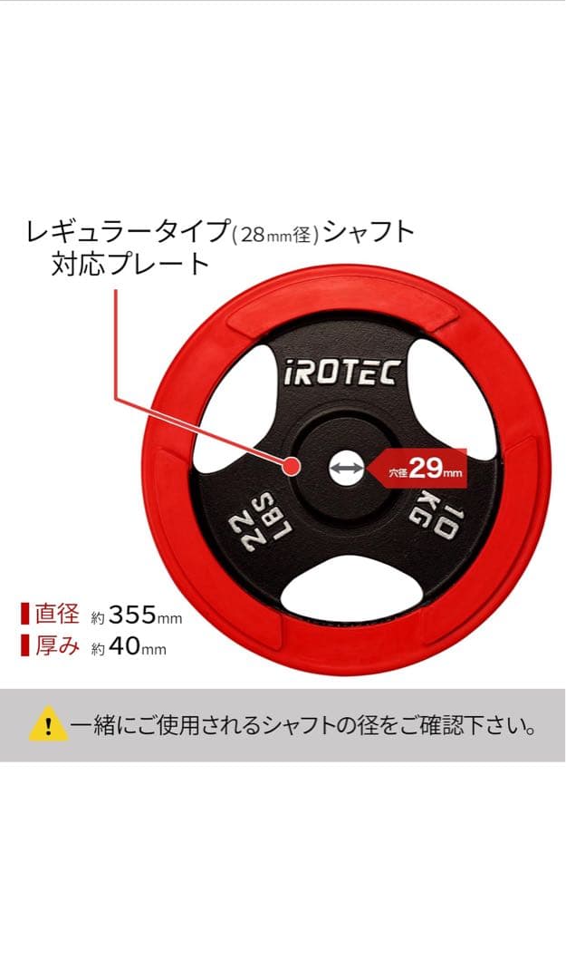 IROTEC 10KG ダンベルプレート グリップ付き　2個