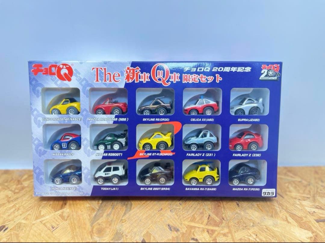 チョロQ 新車 Q車 旧車 限定セット 20周年記念