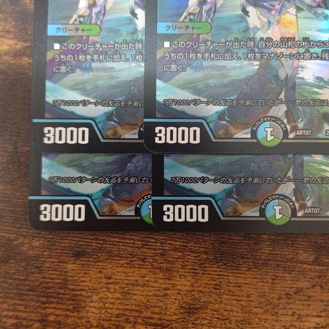 天災デドダム4枚セット　天災デドダム　デドダム　神アート