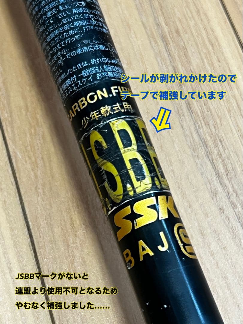 最終値下げ⭕️ 軟式少年用MM18トップバランス80cm580gマシーン打ちにも