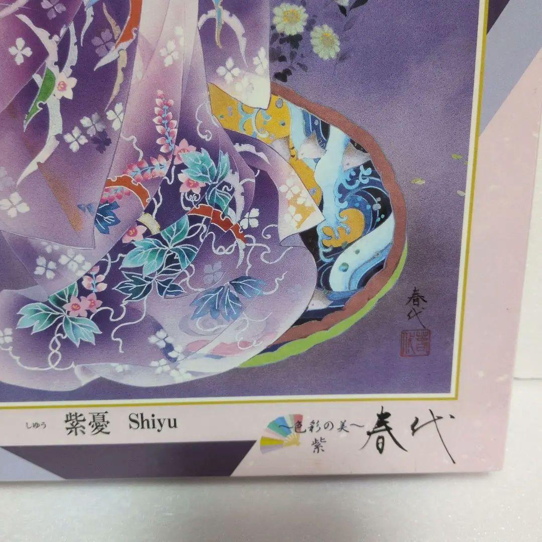 【未開封 希少】エポック 春代コレクション 紫憂　1000ピース