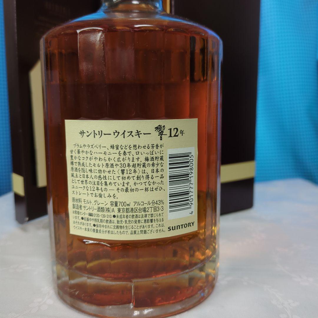 サントリーウイスキー 響12年 700ml (化粧箱入り)