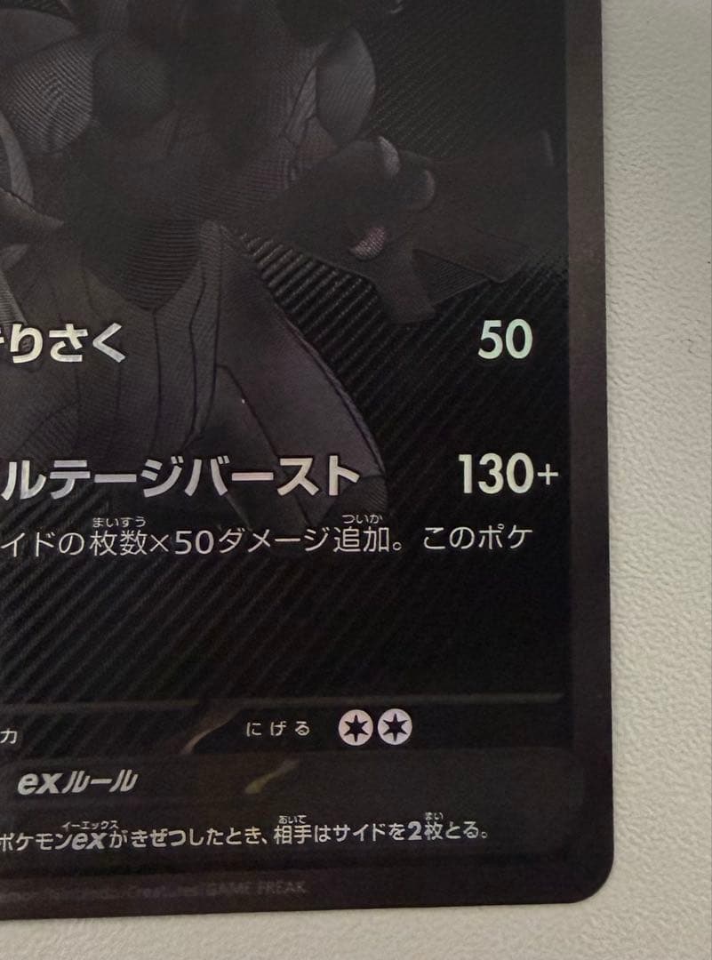 ポケモンカード ゼクロム ex bwr 未使用品【即日発送】