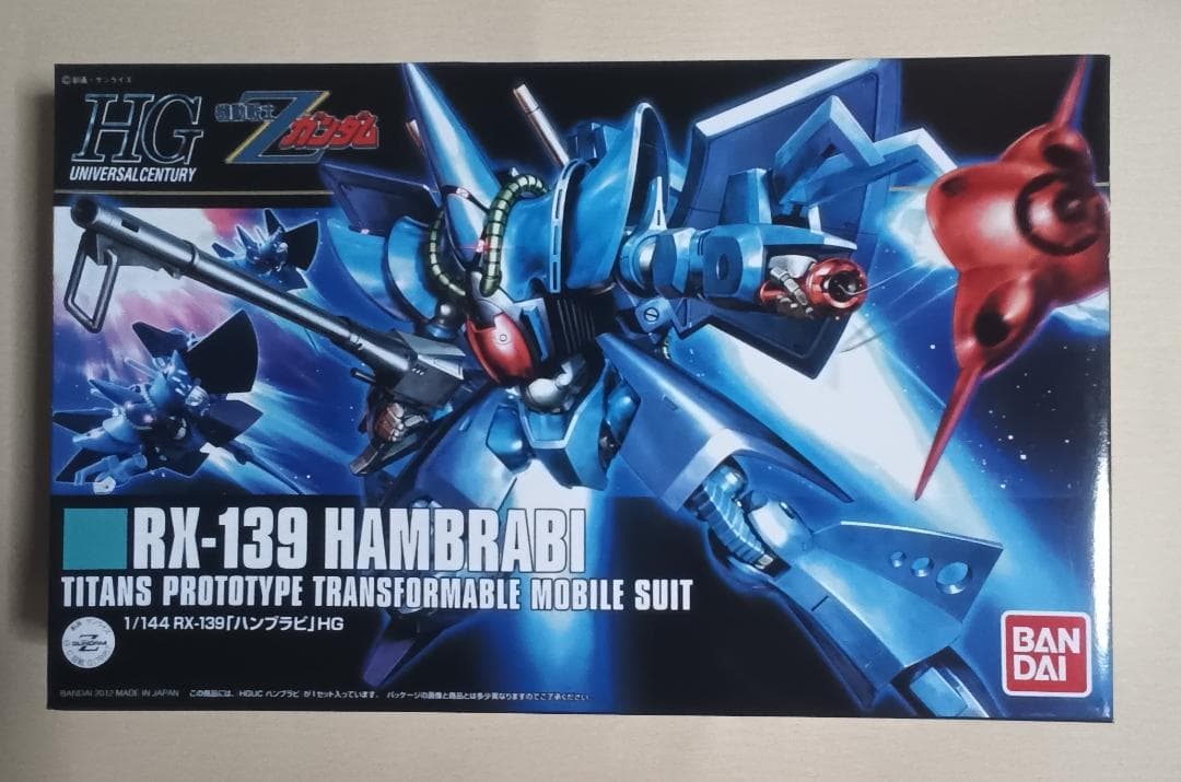 HGUC　ガンプラ　セット