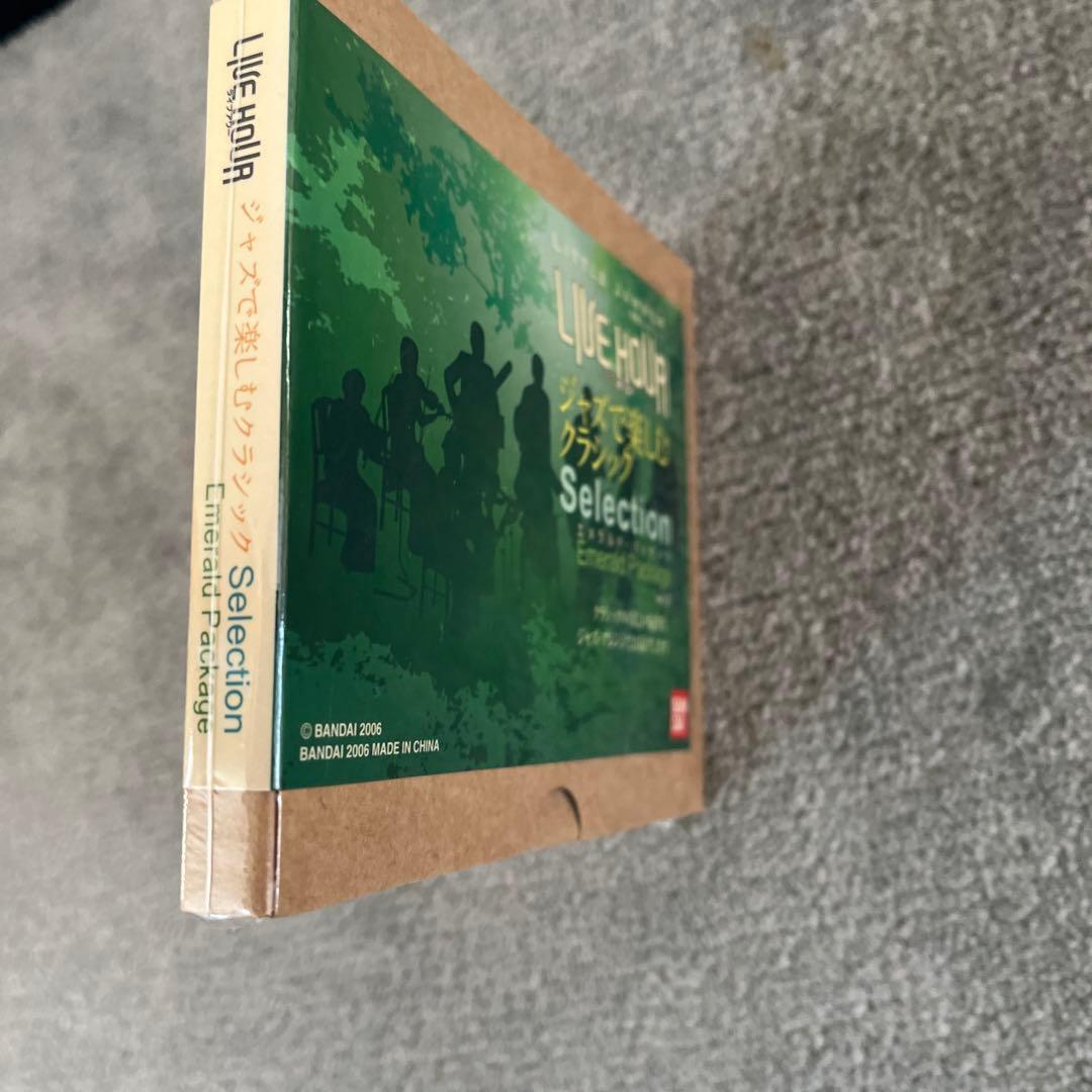 リトルジャマー 専用カートリッジ Vol.12 ジャズで楽しむクラシックエメラル