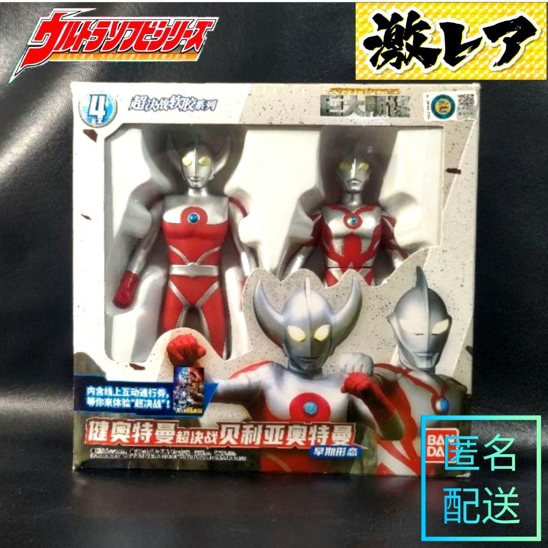 【中国限定】ウルトラマンケン(父ヒゲ無)＆ベリアルアーリー　ソフビ500 激レア
