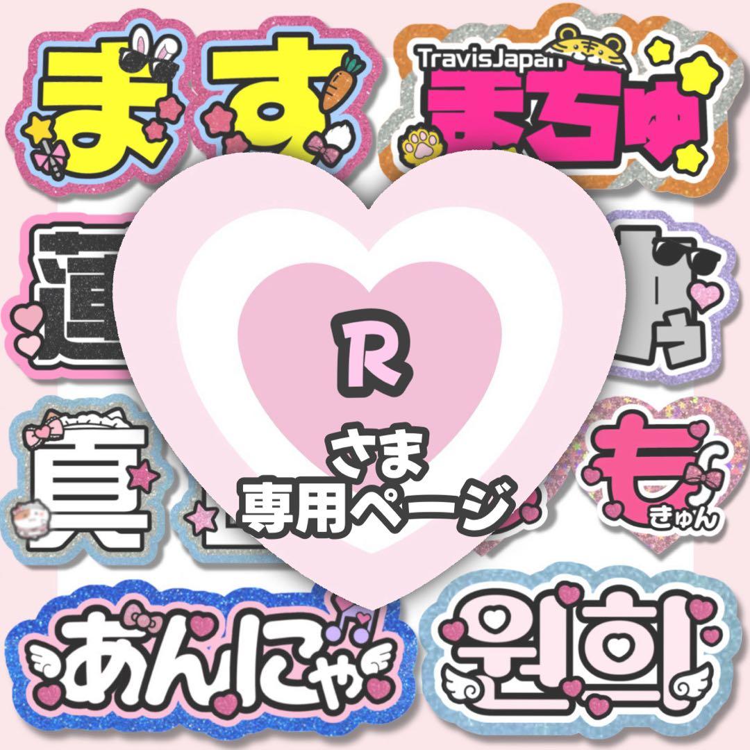R【1/20】うちわ屋さん うちわ文字 連結文字 ハングル オーダー