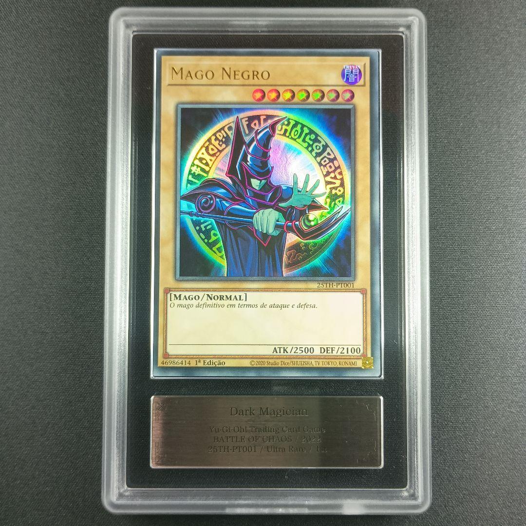 25TH ARS ブラック・マジシャン 黒魔道士 黑魔导 블랙 매지션 0622