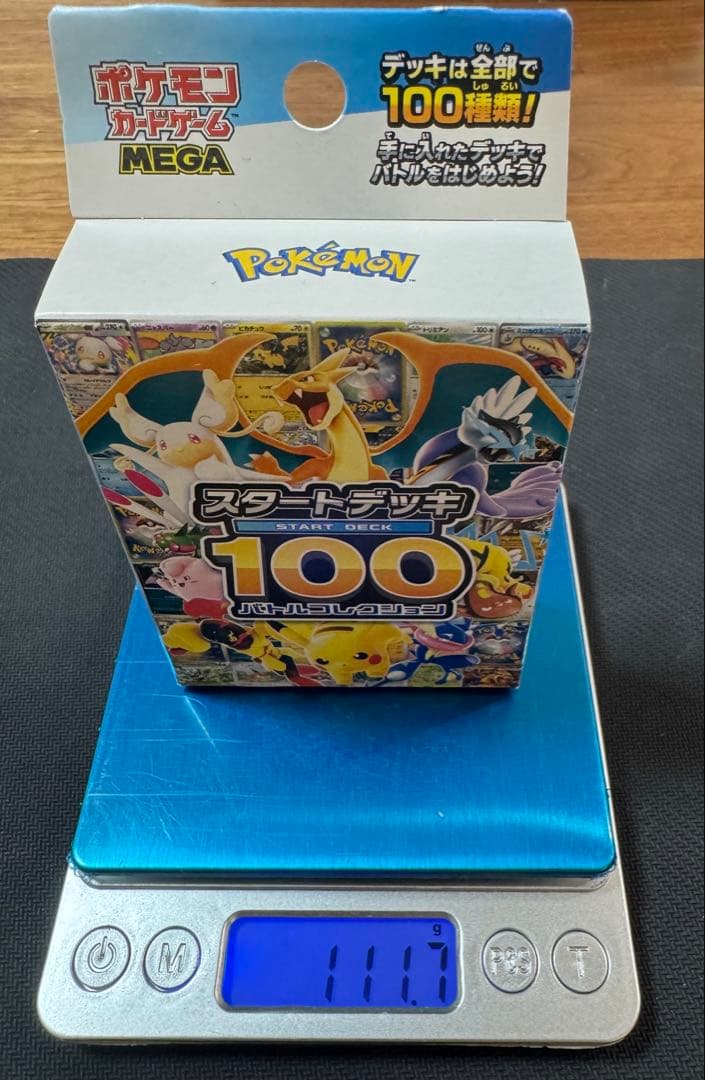 【早い者勝ち】新品未開封スタートデッキ 100 111.7g