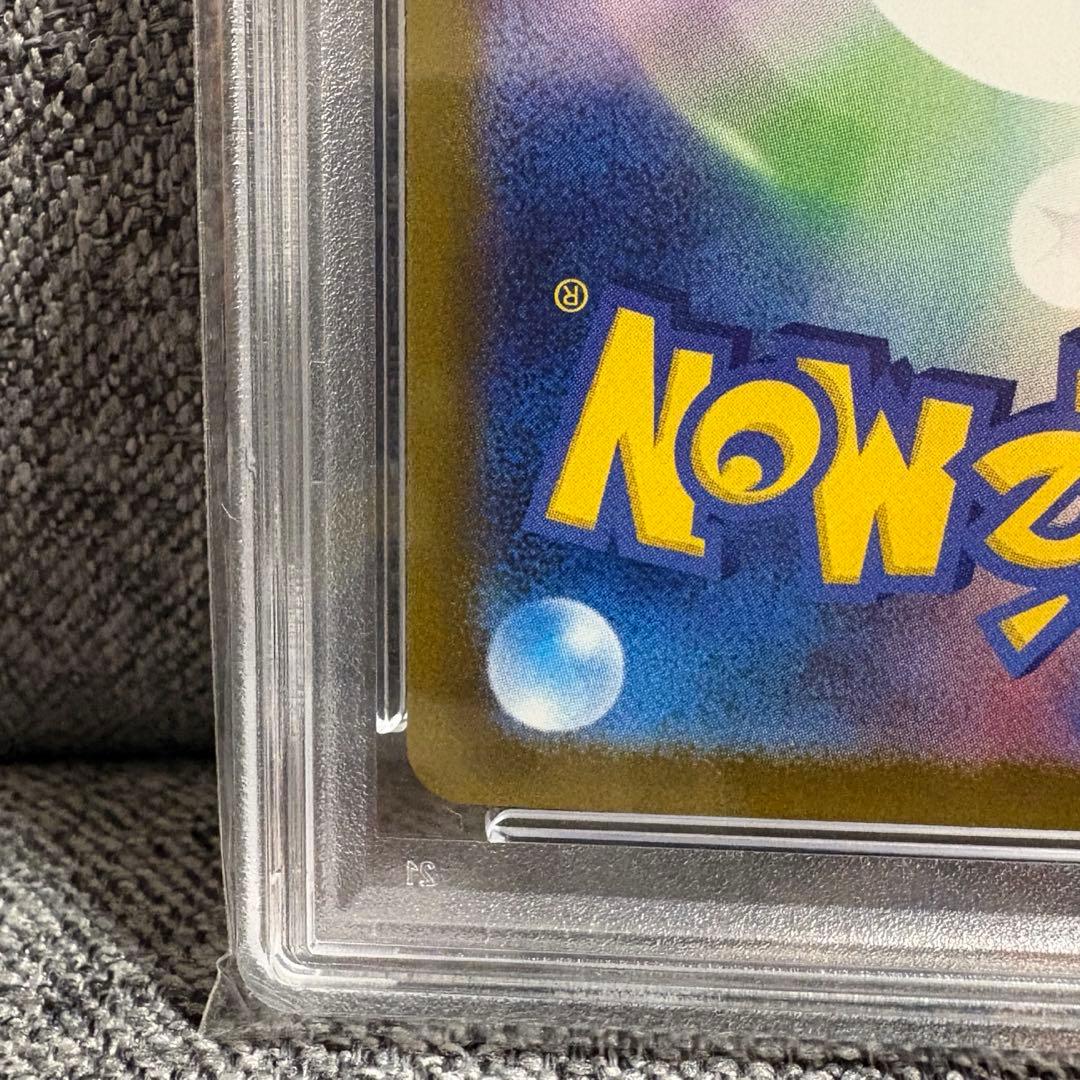 【PSA10】イルカマンex SAR(ハイクラスパック「テラスタルフェスex」)