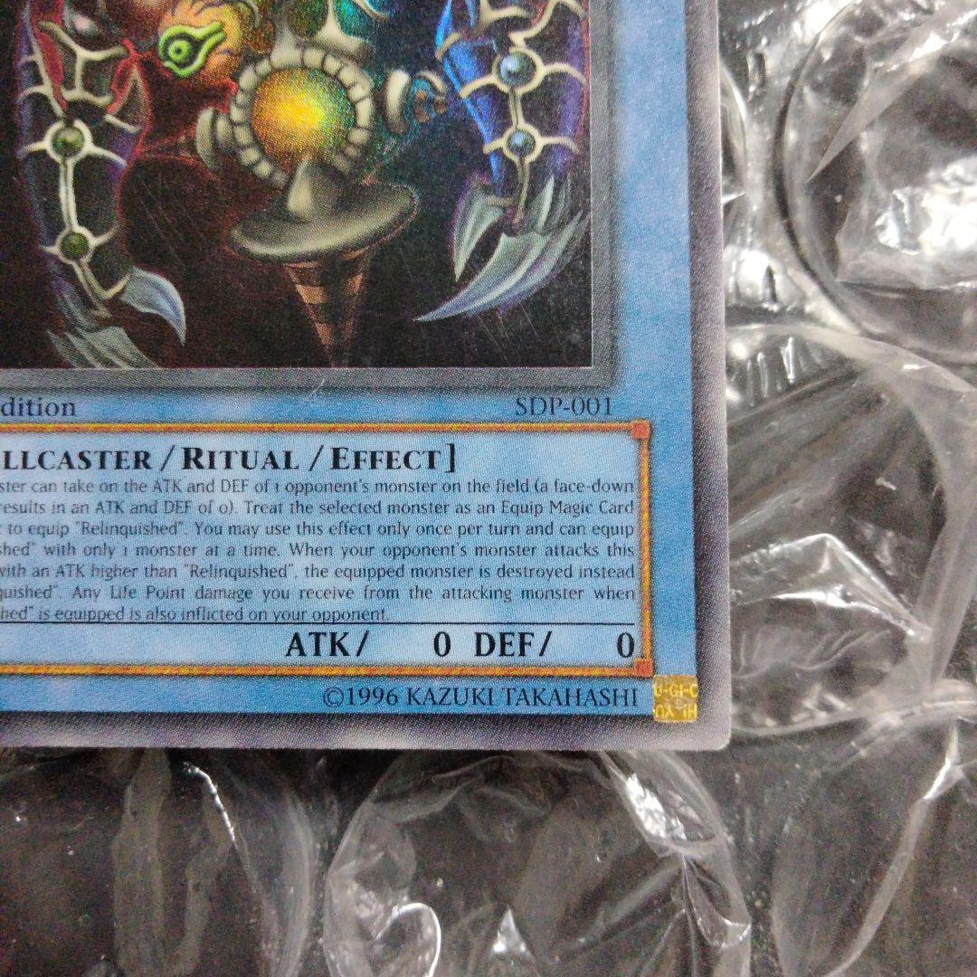 エラー ネームズレ 1st 初期 遊戯王 サクリファイス