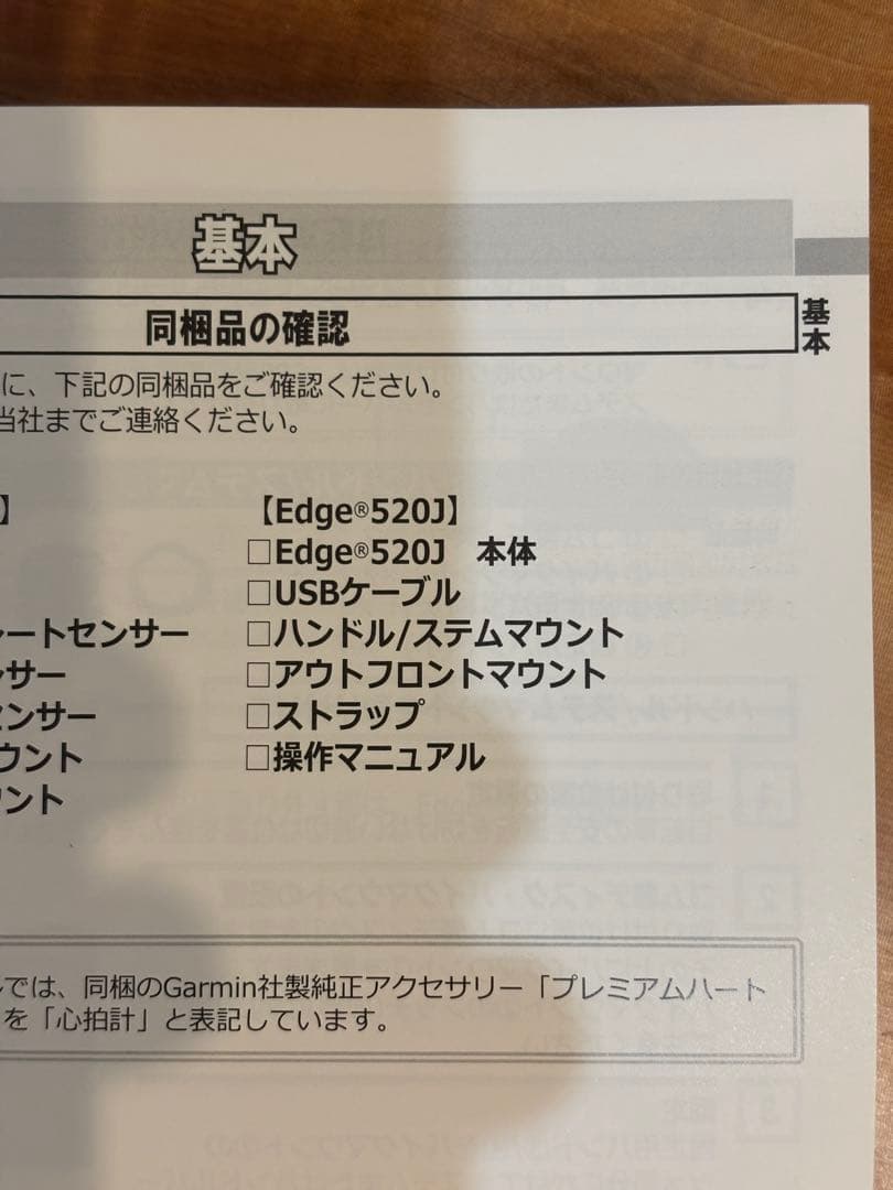 GARMIN EDGE 520J サイクリングコンピュータ