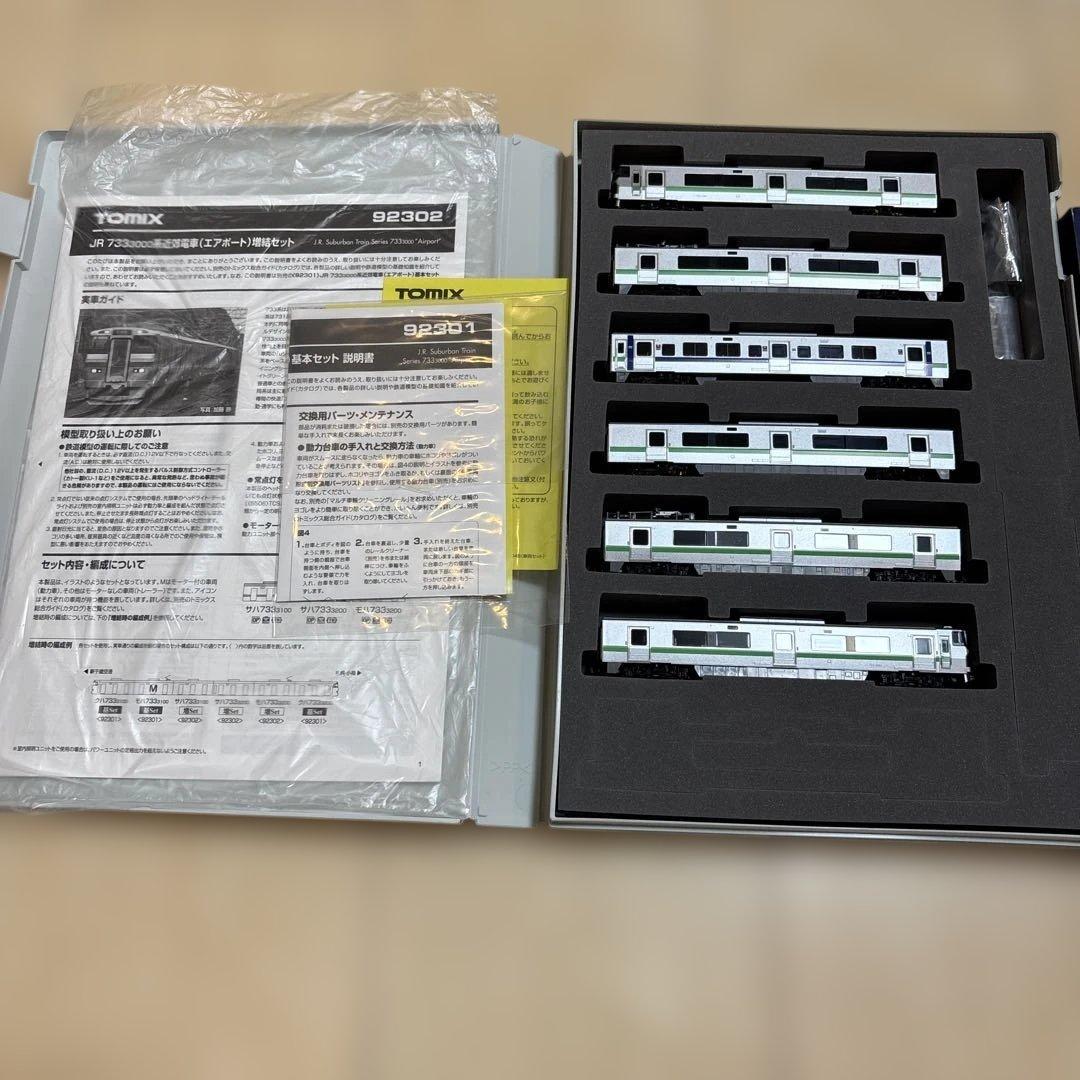 nゲージ tomix 92301 92302 基本、増結セット　エアポート
