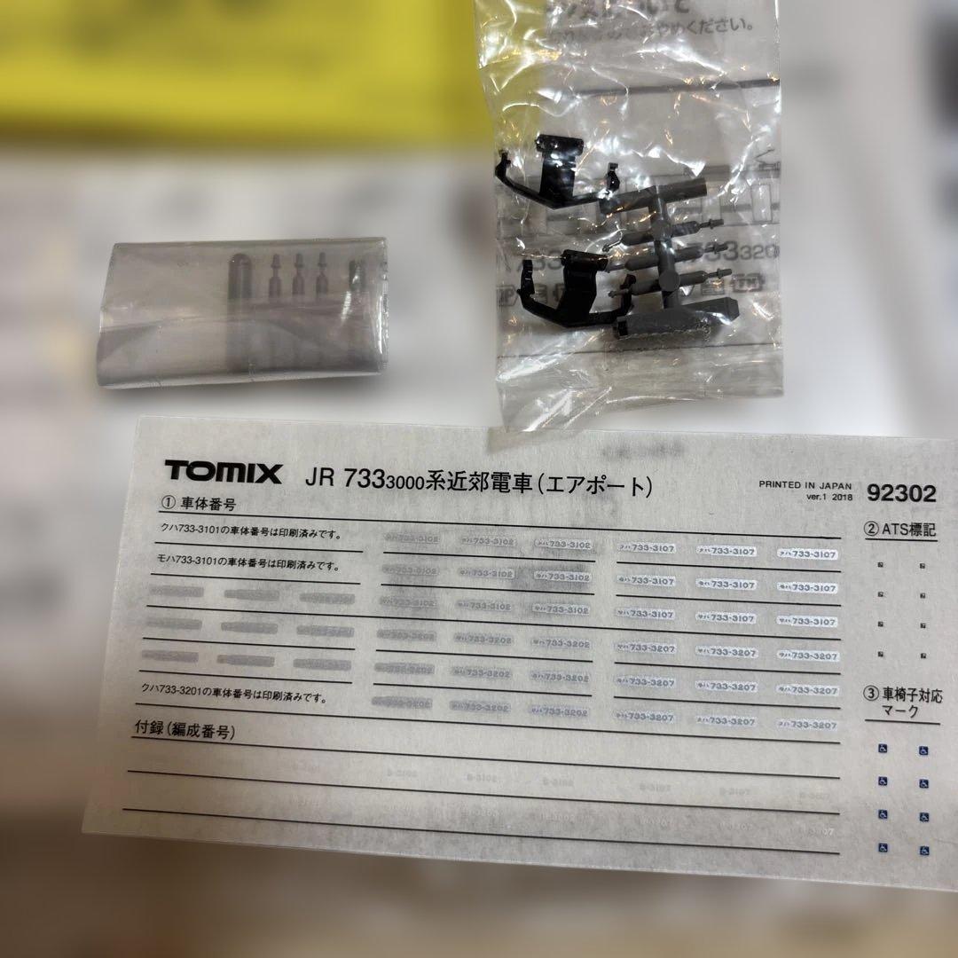 nゲージ tomix 92301 92302 基本、増結セット　エアポート