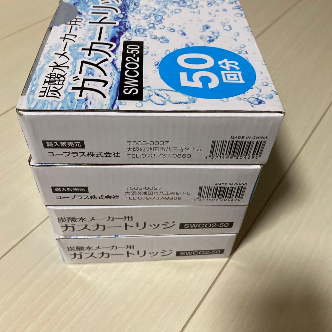 SWCO2-50 ガスカートリッジ 50回分 4箱セット