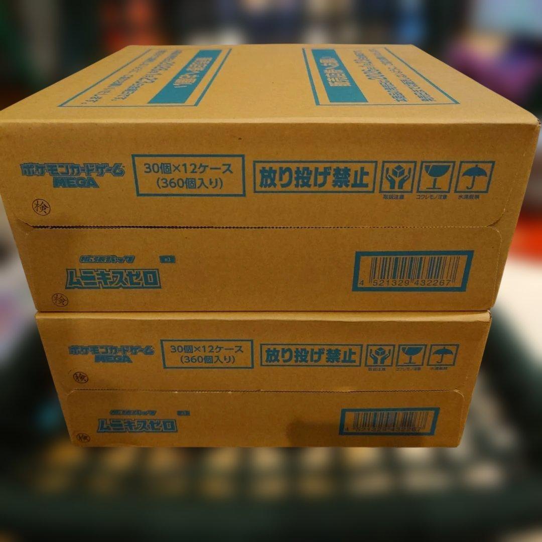 新品・未開封　MEGA　ムニキスゼロ　２カートン