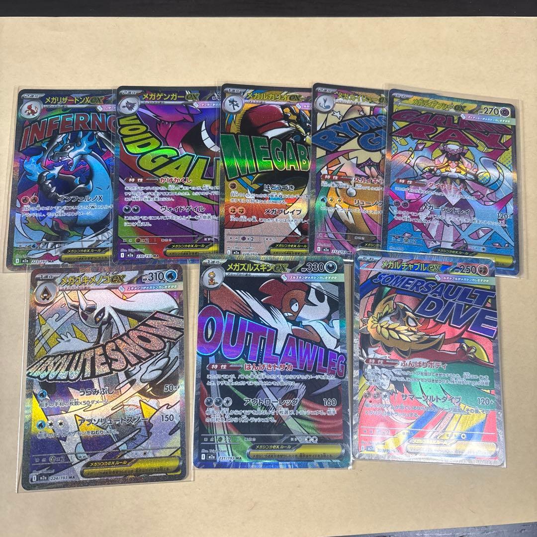 ポケカ　ma まとめ売り