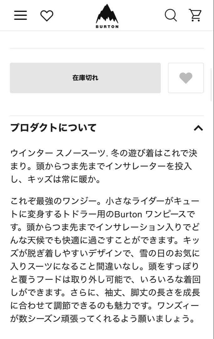 BURTON 子ども用スキーウェア サイズ5 手袋、ネックウォーマー付